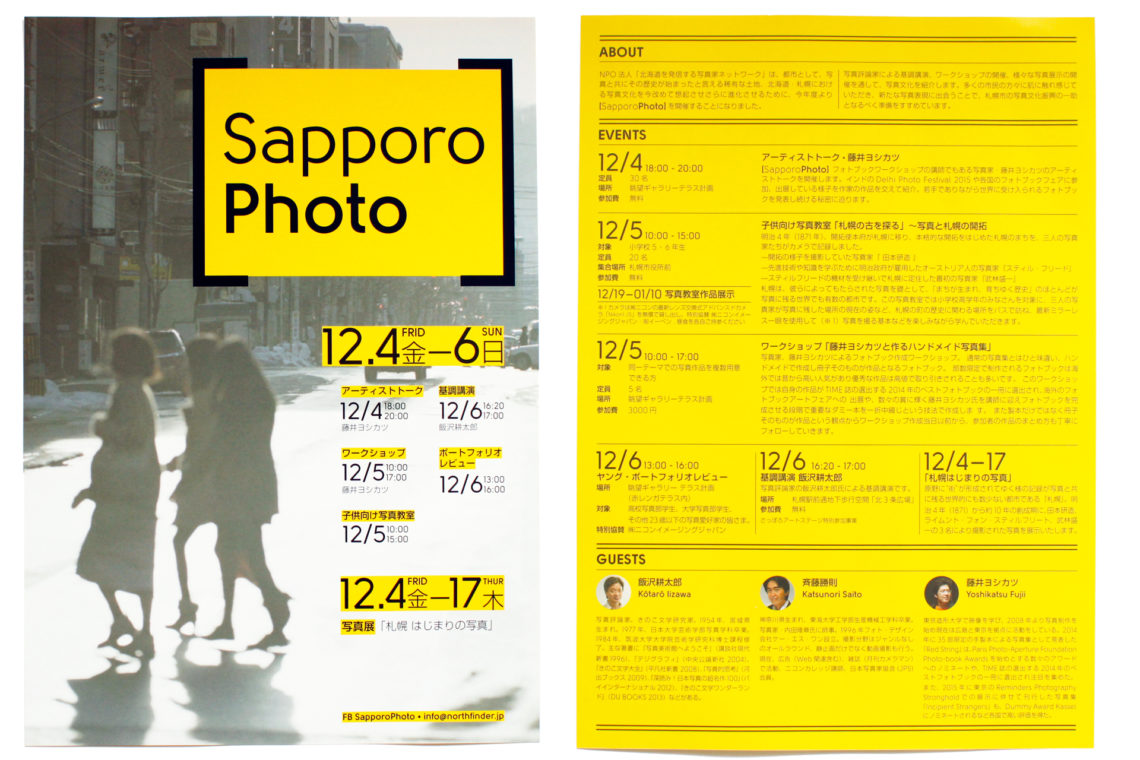 SapporoPhoto